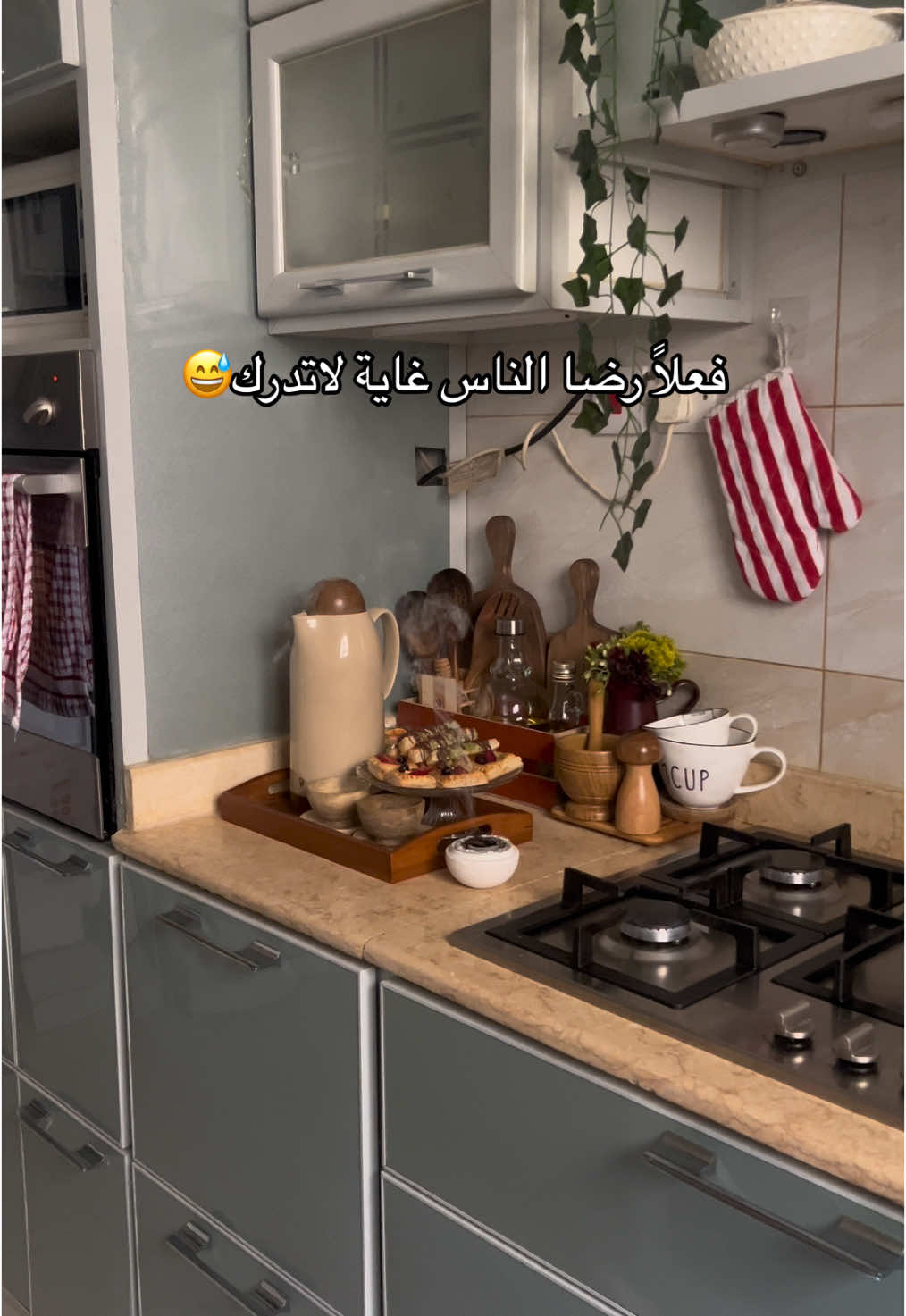 #الشعب_الصيني_ماله_حل😂 #مالي_خلق_احط_هاشتاقات #يومياتي #مساء_الخير #قهوتي #your_coffee #اكسبلور #يوميات #قهوة_المساء #explor #اكسبلورexplore #مطبخ 