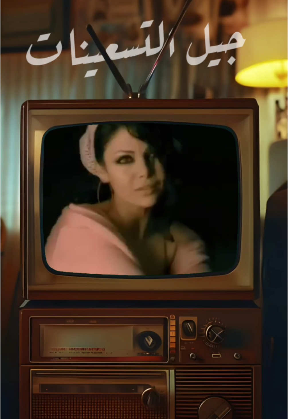 جيل التسعينات أين انتم ؟ 🥺 ‏‎ايام الزمن الجميل 📺  #هيفا #هيفاء_وهبي #haifawehbe #haifa #اغاني_طرب #اغاني_قديمه #ايام_زمان #viral #trend #fyp #jordan# #ايام_الطيبين #syria #amman #الاردن #الأردن #عمان ‎#دمشق #زمان #اغاني #اغاني_زمان #لبنان #lebanon