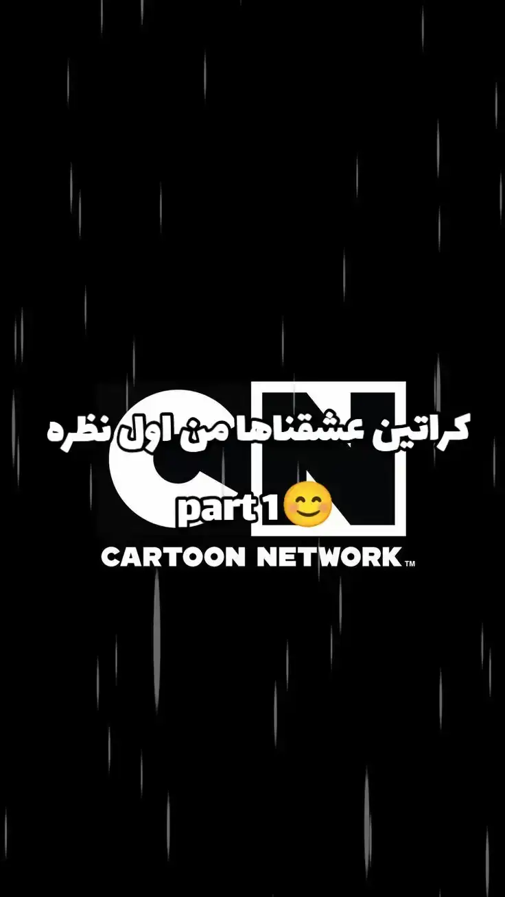 #ليزي_تاون #كرتون_الطيبين #سبيستون_قناة_شباب_المستقبل #افلام_ديزني #افلام_كرتون #العرض_العادي #ذكريات_سبييستون😭 #كراتين_اختفت_فجأة #كرتون_نتورك #مورديكاي #كرتون_نتورك #كرتون_الطفولة #ذكريات_الزمن_الجميل #ذكريات #cartoonnetwork #fyp #fffffffffffyyyyyyyyyyypppppppppppp 