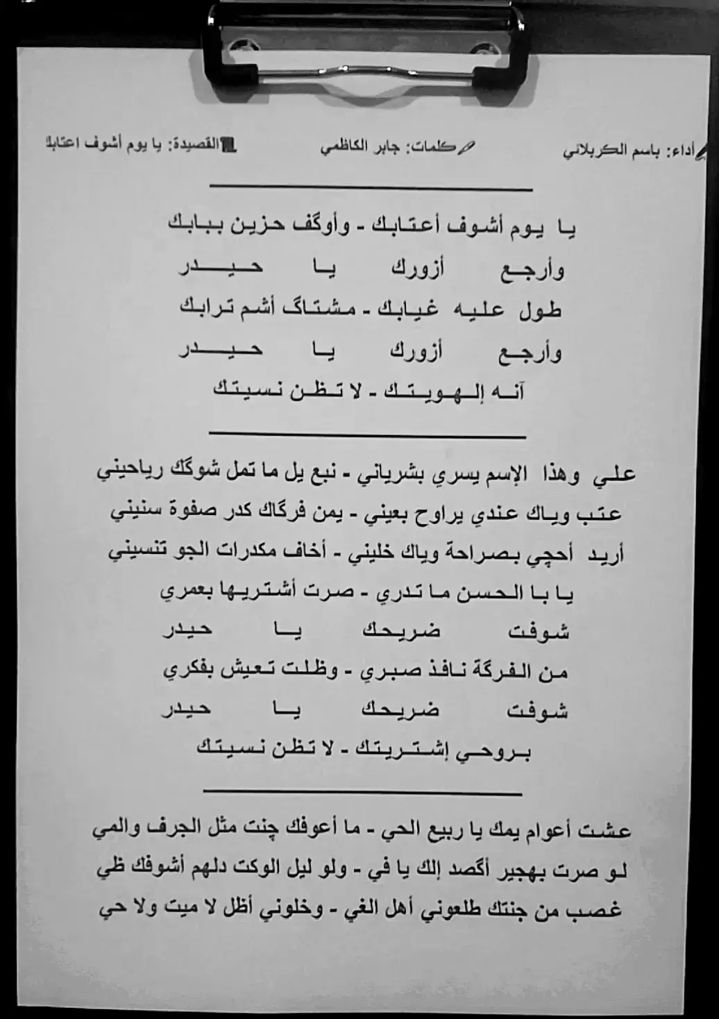 🎤أداء: باسم الڪربلائي 🖋️ڪلمات: جابر الكاظمي 📜القصيدة: يا يوم أشوف اعتابك #قصائد_الحاج_الملا_باسم_الكربلائي #باسم_الكربلائي #الملا_باسم_الكربلائي #مجالس_حسينيه #جابر_الكاظمي #يا_يوم_اشوف_اعتابك