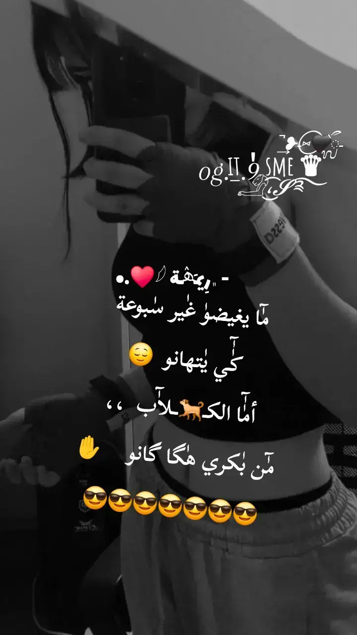 عندما تجد من هو أذكى منك لا تنافسه ؛؛✋️بل تحالف معه .