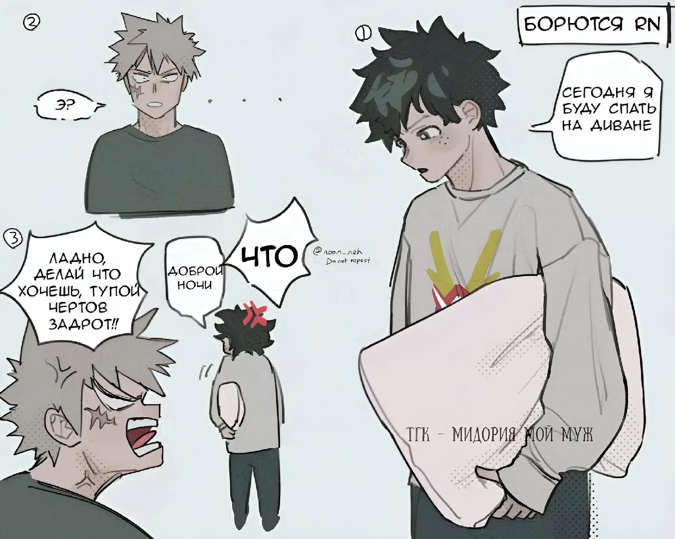 #bnha #deku #bakugo #bakudeku #fyp #toh #on #fypシ゚viral #mha #myheroacademia #recommendations #рек #рекомендации #деку #бакуго #бакудеку #моягеройскаяакадемия #мга #comics #a 