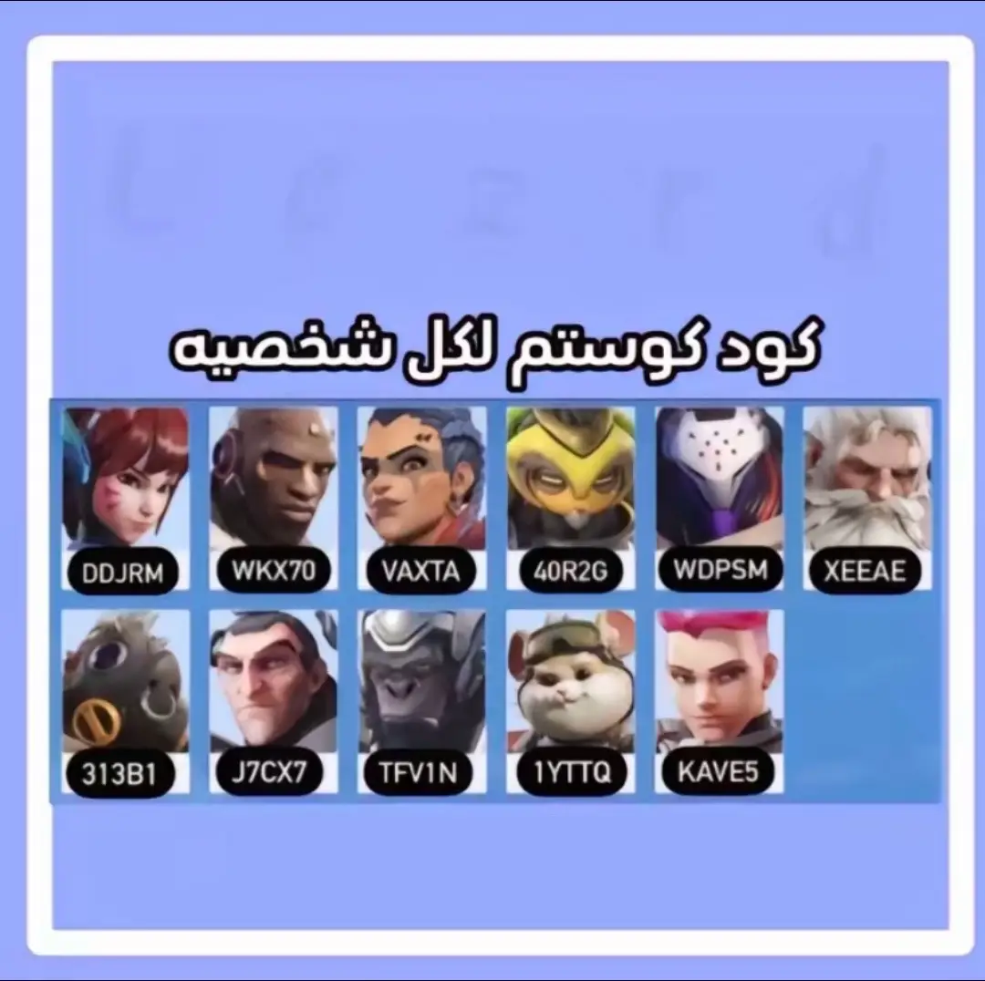 ماب كوستم مفيد لكل شخصيه في اوفرواتش#overwatch #overwatch2 #overwatchclips #overwatchme #overwatchtiktok 