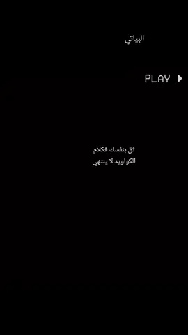 #CapCut #ثق بنفسك فكلام الكواويد لا ينتهي #الاخ 