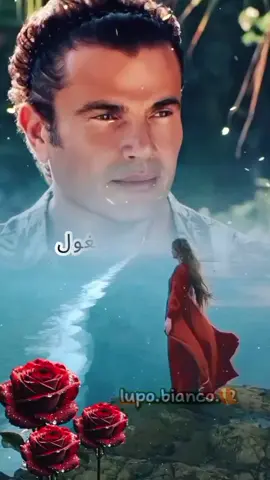 #CapCut #عمرو_دياب#بتوحشني #👑#ميلانو🇮🇹シ #🌹🌹🌹 #اكسبلور #مصر_السعوديه_العراق_فلسطين 