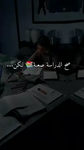 #دراسة #تخرج #تعب #تفوق #دراستي #بكلوريا2026 #ayushe202 #مالي_خلق_احط_هاشتاقات #رفعولي_ياه_بيستاهل😎😂 #تصميمي 
