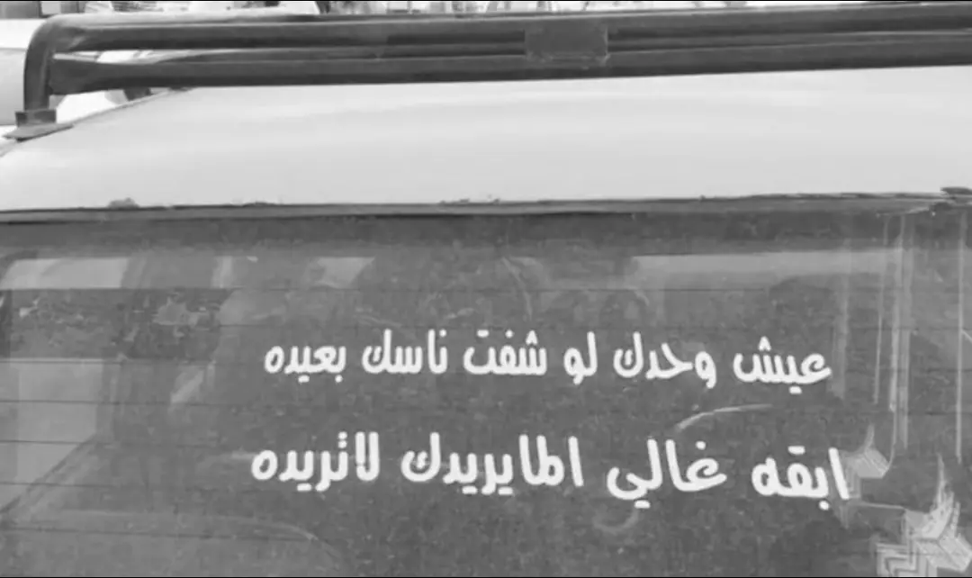 #ميم #night #dancewithpubg #dancewithpubg #ex #fyp #sad #احزنني #t #😞 #ما #بيه #حيل #هواجيس #الشعب_الصيني_ماله_حل😂😂 #sad #عبارات #اكسبلور #🗿 #iraq 