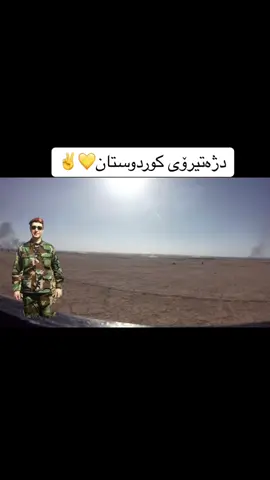 #ئەکتیڤبن🥀🖤ـہہـ٨ــہ #براگەورە💛👑 #وەیسی_بارزانی #دژەتیرۆری_کوردستان💛🦅💛 #پارتی_دیموکراتی_کوردستان #بارزانی_ناسنامەی_گەلی_کورد💛 