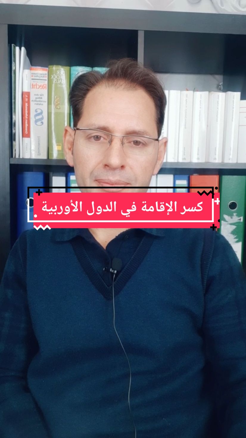 كسر الإقامة في الدول الأوربية #كسر_الإقامة_في_الدول_الاوربية #كسر_بصمة_دبلن #اليونان🇬🇷 #ابطاليا #رومانيا🇷🇴 #كرواتيا #بلغاريا #بلغاريا🇧🇬 