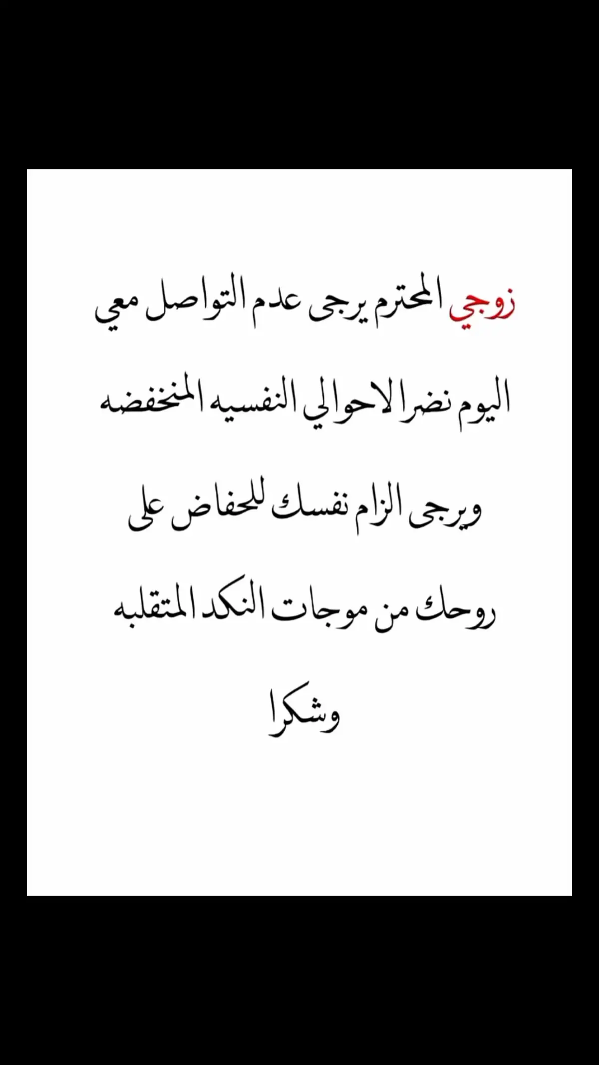 #انشاء_الله_جوزي_مايشوف_المنشور🙈🤣 #