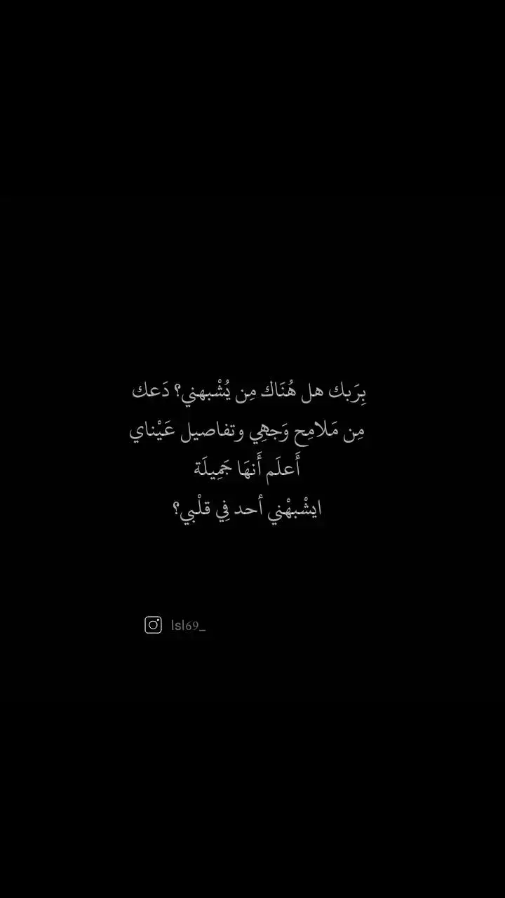 #pourtoi #اقتباسات #اقتباسات #أيَــٰان #اقتباسات_حب #fyp #fypシ #foryou #viral #viraltiktok #viralvideo #1millionaudition #1M #fy #fo #fypage #foryoupage #Love