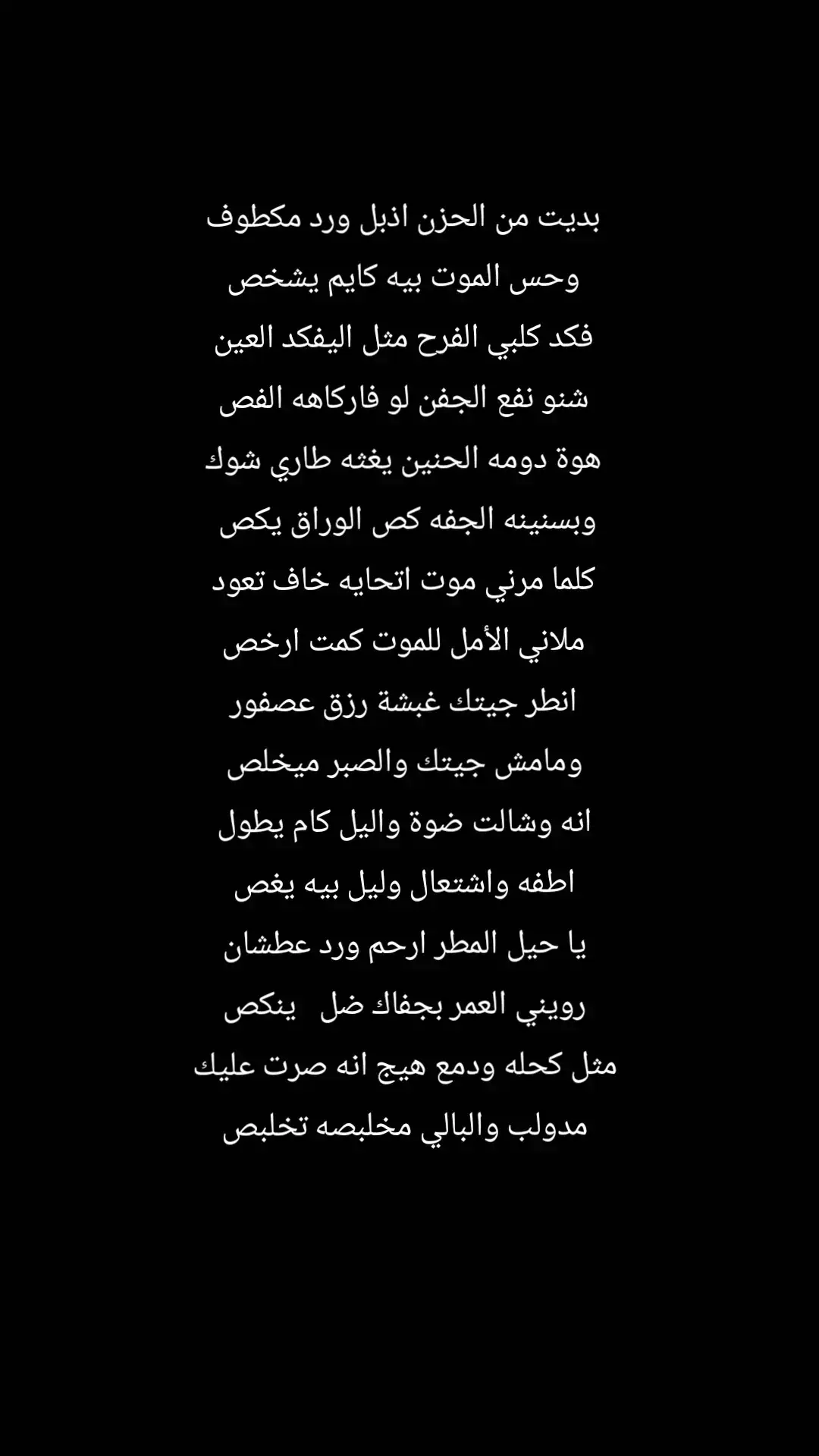 #شعر  #شعراء_وذواقين_الشعر_الشعبي  #شعروقصايد  #شعر_عراقي  #شعر_شعبي_عراقي  #شعراء  #شعر_شعبي  #ذواقين__الشعر_الشعبي  #ذواقين_الشعر_الشعبي  #ذائقة_الشعر_الشعبي  #ذائقة_شعر✔  #دارميات #ابوذيات  #كاظم_اسماعيل_الكاطع #جبار_رشيد #سمير_صبيح #عزام_الشمري #رائد_ابو_فتيان #ايهاب_المالكي #فاطمة_قيدار #كرم_السراي #explore #video #comedia #fyppppppppppppppppppppppp #f؍🌸 #fypシ゚viral #fyp #foryoupage #مصمم_فيديوهات #الشعب_الصيني_ماله_حل😂😂 #الشعب_الصيني_ماله_حل #ضحك😂 #ضحك_وناسة #جبار_رشيد #capcut #explore #مصمم_فيديوهات #مصمم_فيديوهات🎬🎵 #كاب_كات 