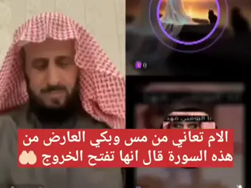 #تفسير #فهد_القرني #فهد_القرني_مفسر_وراقي #فهد_القرني_لين #fypシ゚viral #fypp #tiktokindia #foryoupag #الشعب_الصيني_ماله_حل😂😂 #xplore #تفسير_الاحلام #virall #foryourpage #foryour #fypage #challenge 