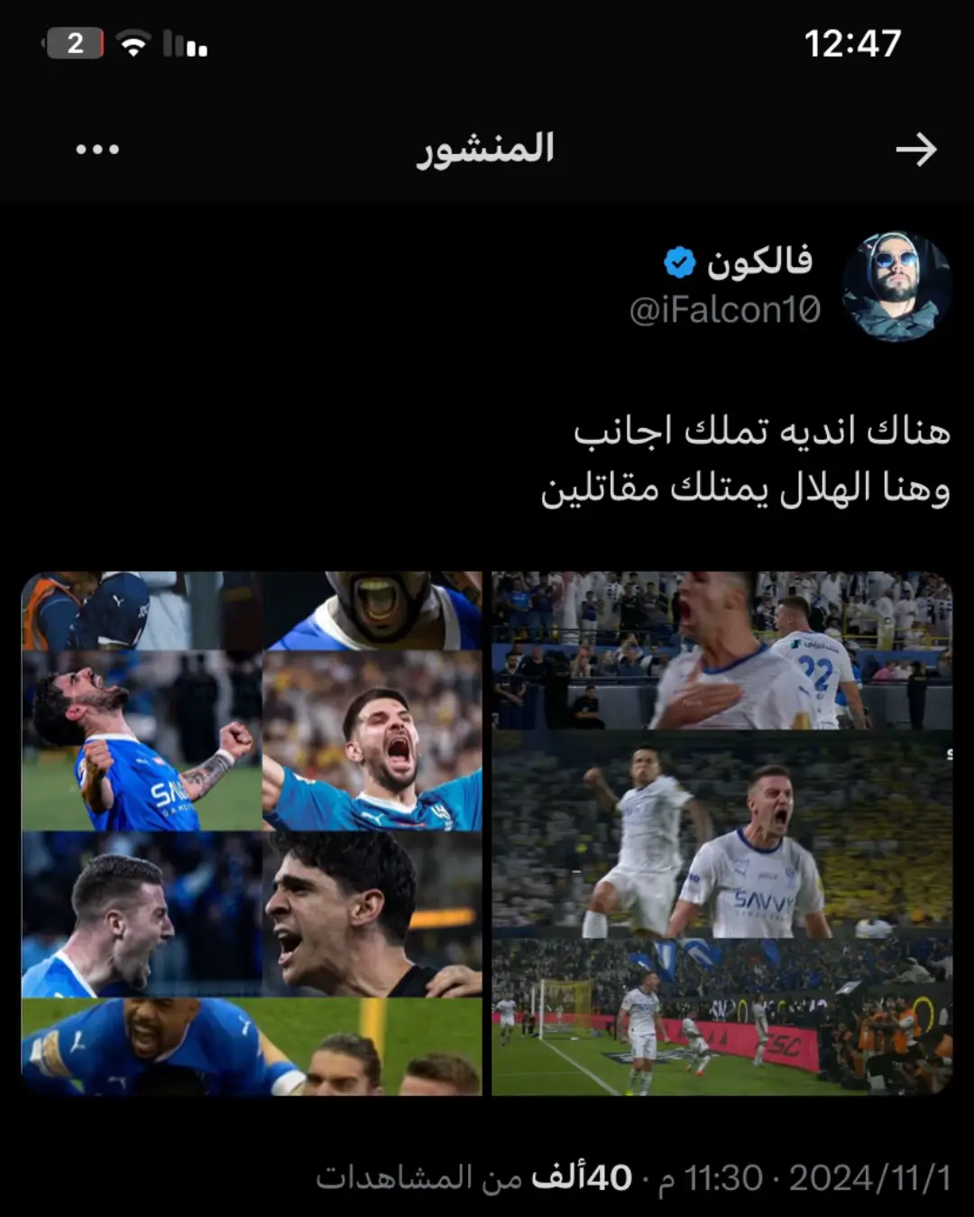 #fypシ゚viral #a3vc7 #alhilaladit #alhilal_fc #الهلال #alhilal 