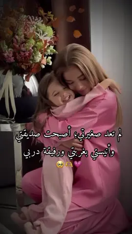 #CapCut #بنتي_حبيبتي #لم_تعد_صغيرتي_أصبحت_صديقتي_وأنسة_روحي #طفلتي_فرحتي_الأولى #اطفالي_تصميم💙 #كلك_شبهي_فتفاصيلي😍🤍 #بنتي #تصميمي #CapCut #تصميم_فيديوهات🎶🎤🎬 #عملولي_أعادة_نشر😒  #لم_تعد_صغيرتي_اصبحت_صديقتي_وأنيستي_ #رفيقة_دربي💕 #بنتي_حبيبت_امها😻💕 #قالب_كاب_كات #fypシ゚viral 