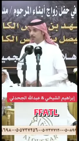#ابراهيم_الشيخي  #عبدالله_الجحدلي #رديات #فتل_نقض #طاروق #محاوره #شعر #قلطه #اكسبلور #محاورة #قلطة #اكسبلورexplore 