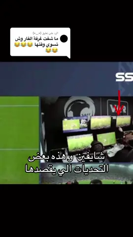 الرد على @(•‿•) #الهلال_النصر 