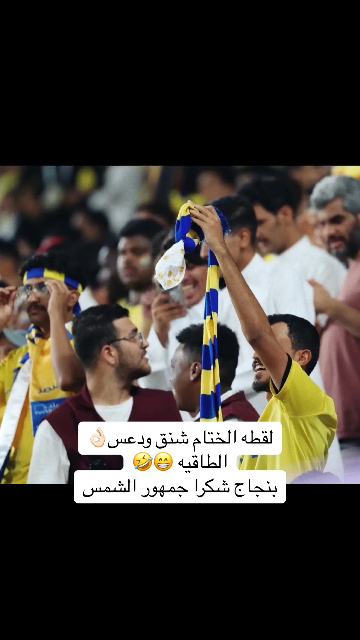 #النصر💛💙💛 ###الشعب_الصيني_ماله_حل😂😂 