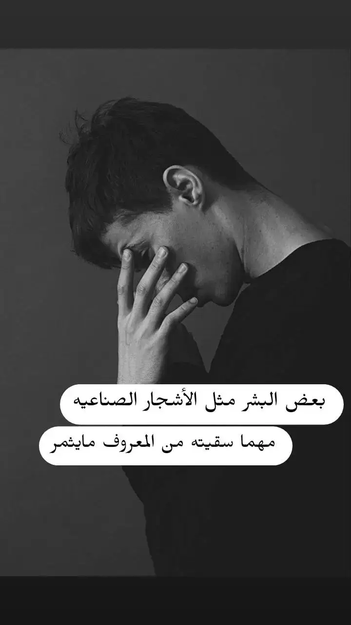 🤦‍♂️🍂 #عبارات_حزينه💔 #عبارات_جميلة_وقويه😉🖤 #عباراتكم_الفخمه📿📌 #محظور_من_الاكسبلور🥺 