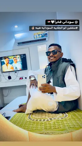 سوداني فخراً 🇸🇩 249  . .. … #اناالسودان🇸🇩 #sudanese_tiktok_🇸🇩  #CapCut  #الحمدلله_دائماً_وابداً 