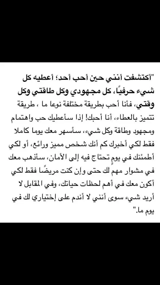 #خواطر #خواطر_للعقول_الراقية #اكسبلورر #الشعب_الصيني_ماله_حل😂😂 #اكسبلور #هاشتاق #الشعب_الصيني_ماله_حل 