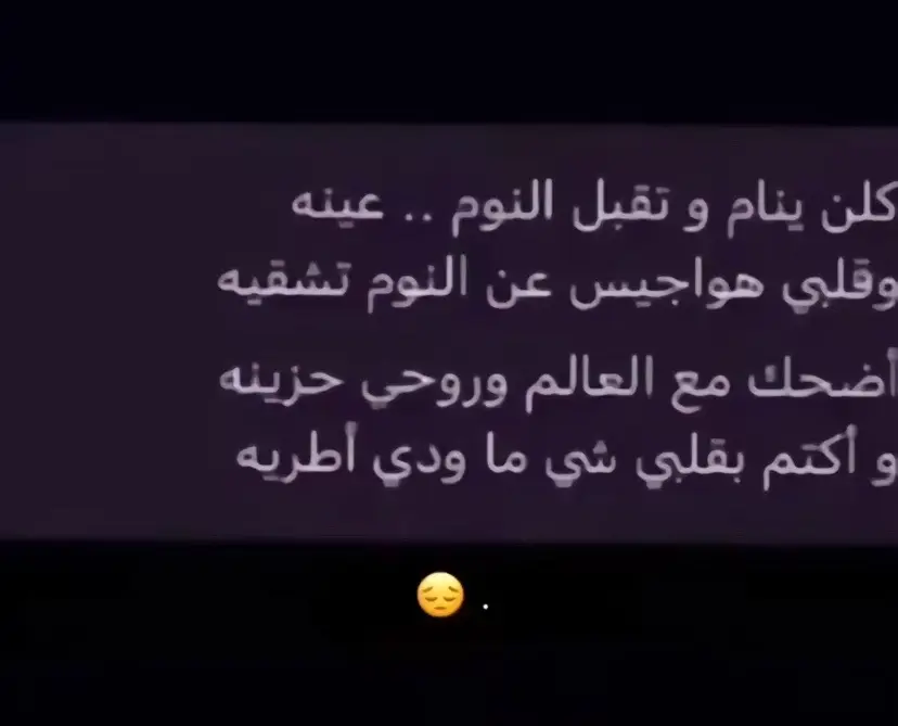 عبارات تيلجرام بلبايو 🥹❤️‍🔥!. #حزين #حزينه #تغريده 