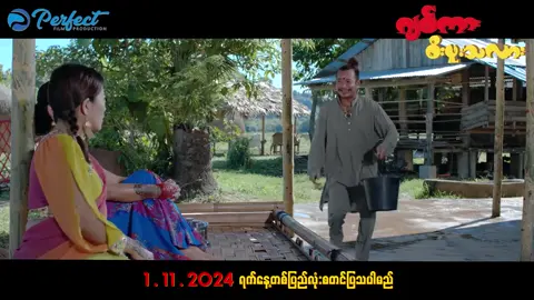 #ဂျစ်ကားစီးဖူးသလားရုပ်ရှင်ဇာတ်ကားကြီး နိုဝင်ဘာလ (၁)ရက်နေ့မှစပြီး တစ်နိုင်ငံလုံးအဆင့်မြင့်ရုပ်ရှင်ရုံကြီးများတွင်စတင်ပြသပါနေပါပြီ။ #ခင်လှိုင် #လွင်မိုး #ခိုင်သင်းကြည် #ခန့်စည်သူ #cinema #movie #comedy #nowshowing #myanmar #fyp