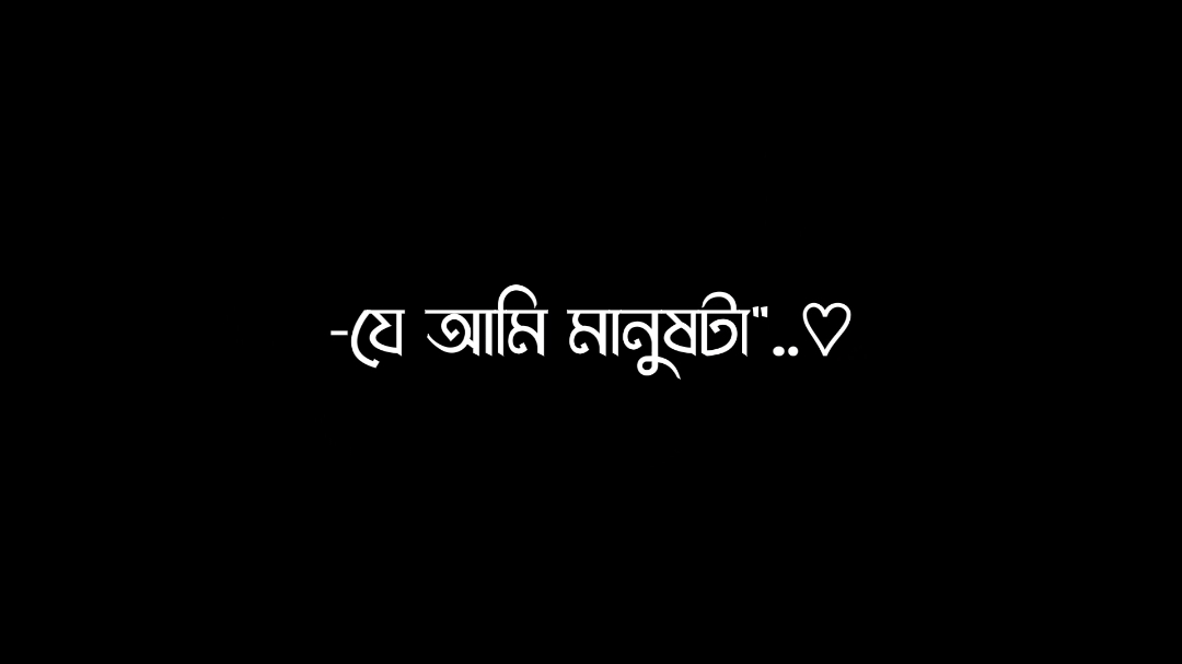 সময় হলে ঠিকই বুঝতে পারবা ..🥺💔 #pfypシ @TikTok Bangladesh #poryou #poyoupage #munna_editx #tending #bdtiktokofficial #unfrezzmyaccount #lyricsvideo #tiktok 