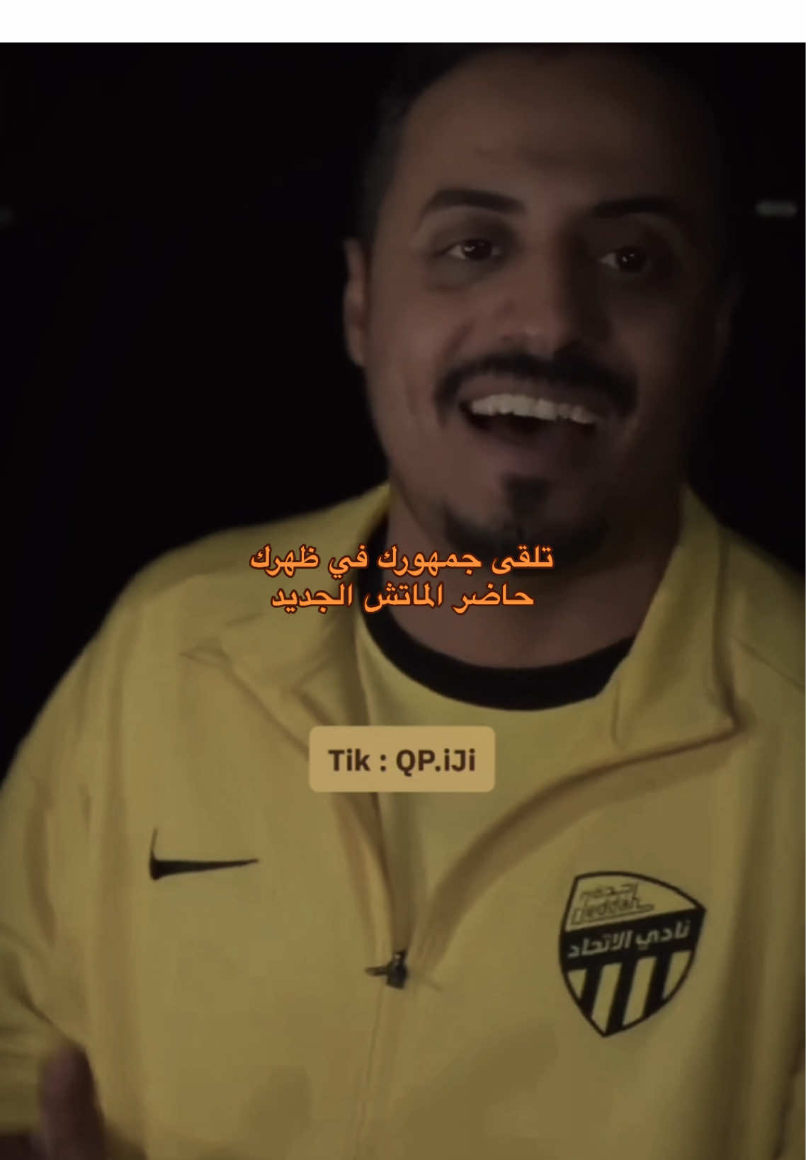 يفعل الله مايريد☝🏼💛#الكورفا_قولد #الاتحاد #fyp 