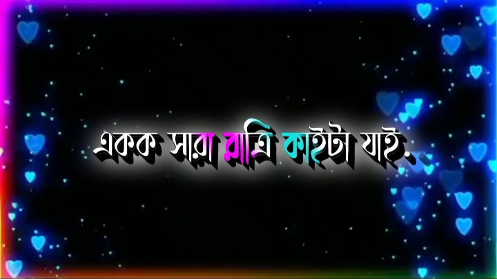 অনেক হাসি খুশি ছিলাম 🥰🥰😅😅#foryou #foryourpage #viralvideos #tiktokviral #bdtiktokofficia