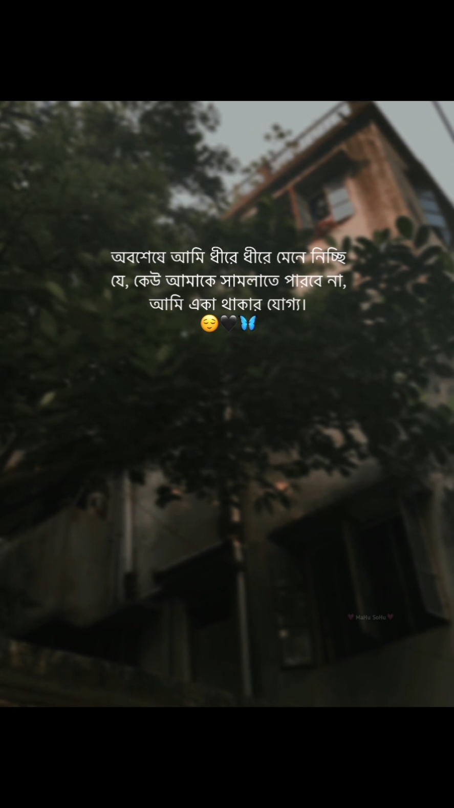 অবশেষে আমি ধীরে ধীরে মেনে নিচ্ছি যে, কেউ আমাকে সামলাতে পারবে না, আমি একা থাকার যোগ্য। 😌🖤🦋 #foryou #foryoupage #fyb #status #caption #writer #mahu_sohu #viral #bdthiktok 