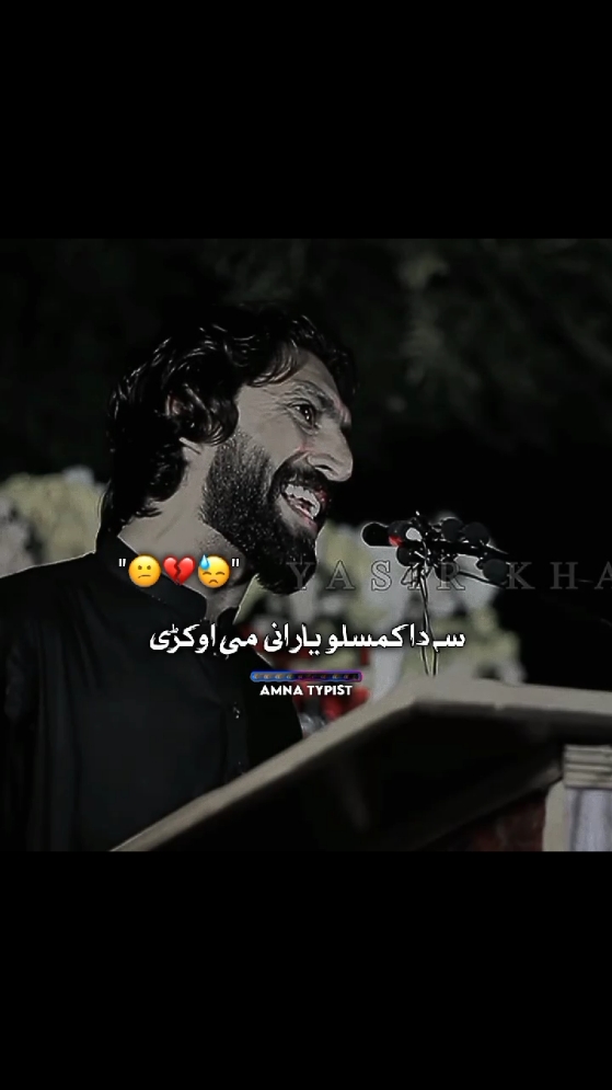سہ دا کمسلو یارانی می اوکڑی #fyp #fouryou #fouryoupage #unfreezemyaccount #views #keepsupporting #pashtosong #underreview 