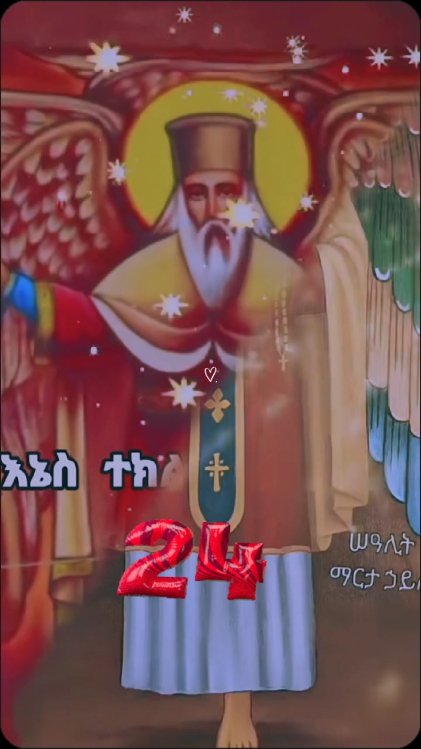 #CapCut #ethopiantiktok🇪🇹🇪🇹🇪🇹 #❤️⛪️❤️⛪️❤️🤲🏼👏👏 #orthodox #oromotiktok #varelvideo 