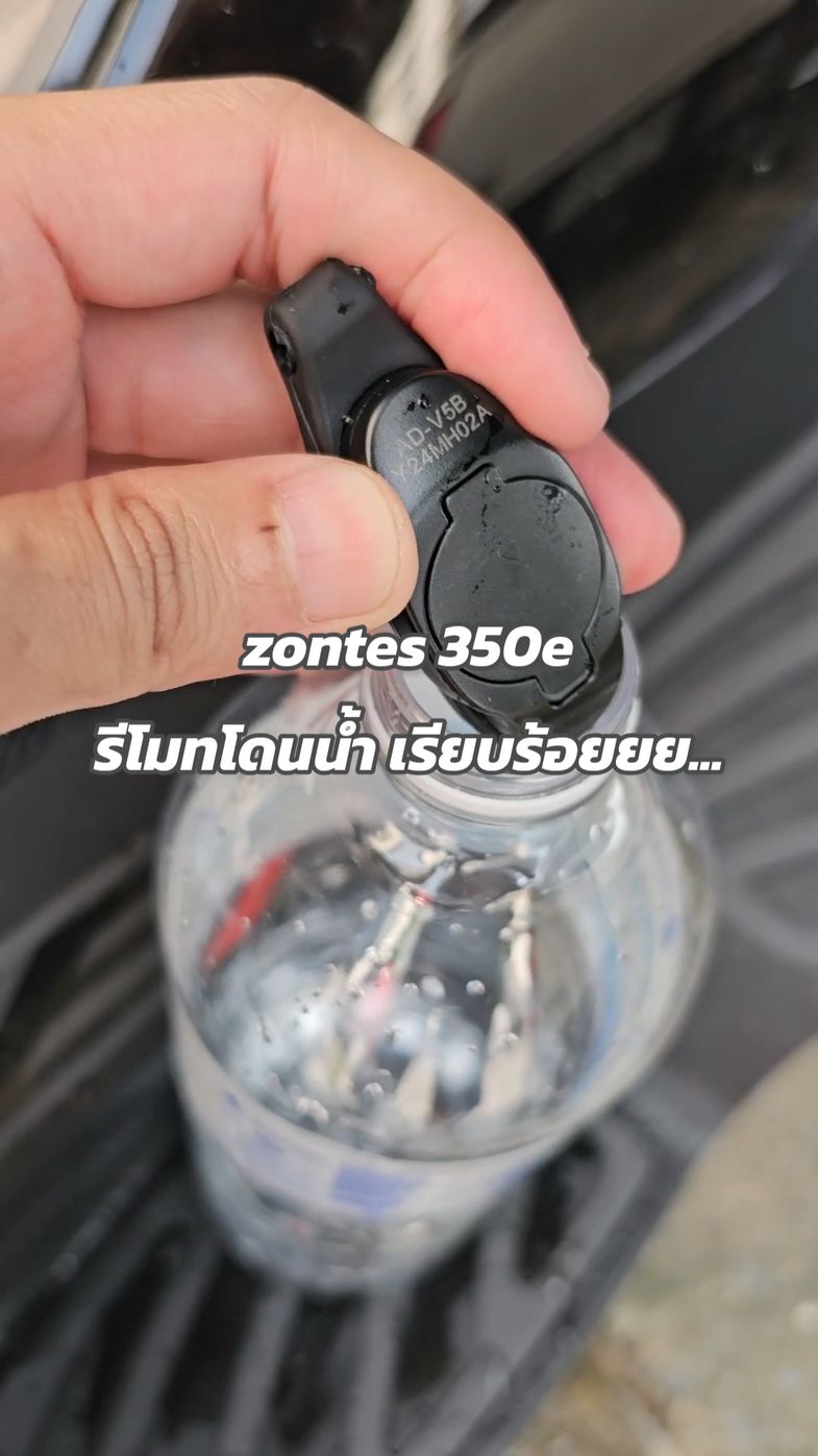 Replying to @panukon_blue_ zontes 350e ปัญหา : รีโมทโดนน้ำ เรียบร้อยยย... #zontes #zontes350 #zontes350d #zontes350e 