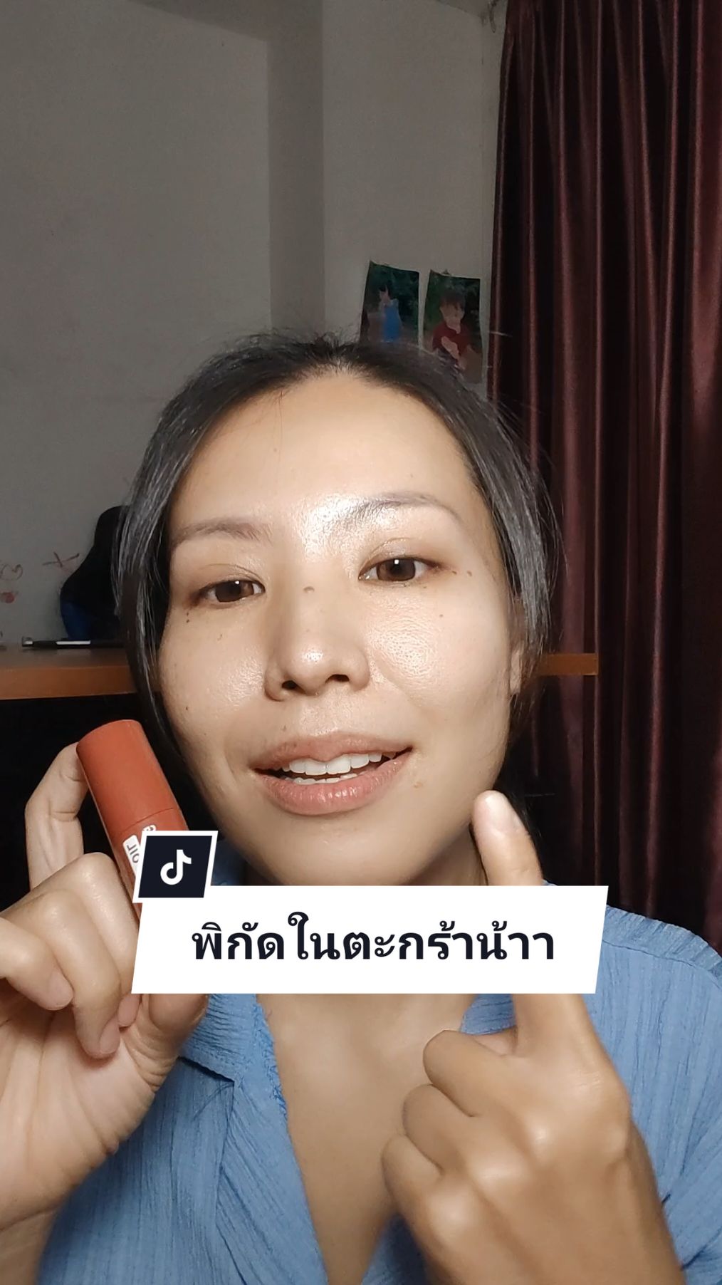 พิกัดในตะกร้าน้าา #ของดี #ของดีบอกต่อ #รีวิวบิวตี้ #รีวิว 