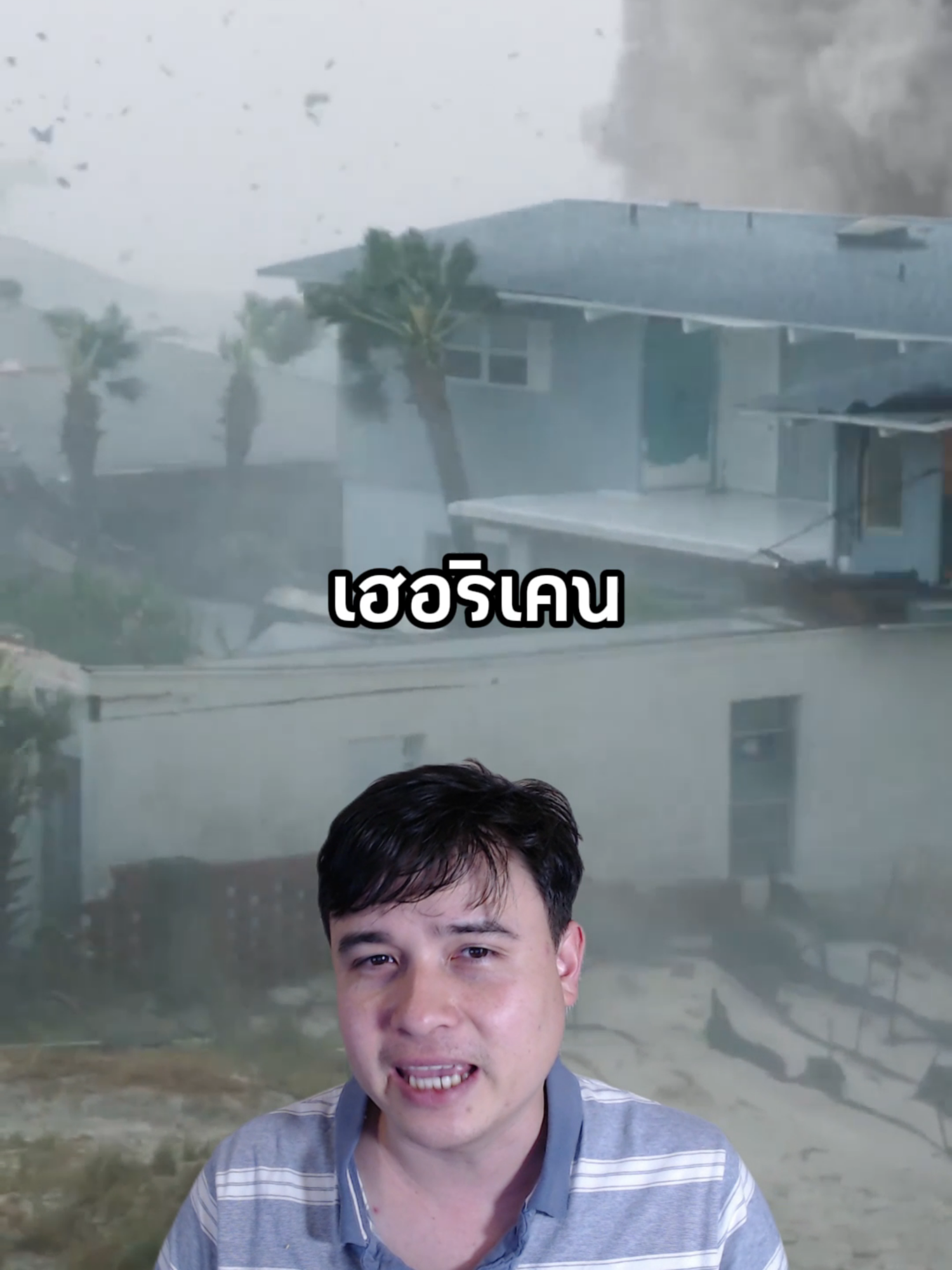 รู้ไหมว่าใครเป็นคนตั้งชื่อพายุเฮอร์ริเคน #พายุ #เฮอร์ริเคน #hurricane #สาระ #เรื่องเล่า #shorts