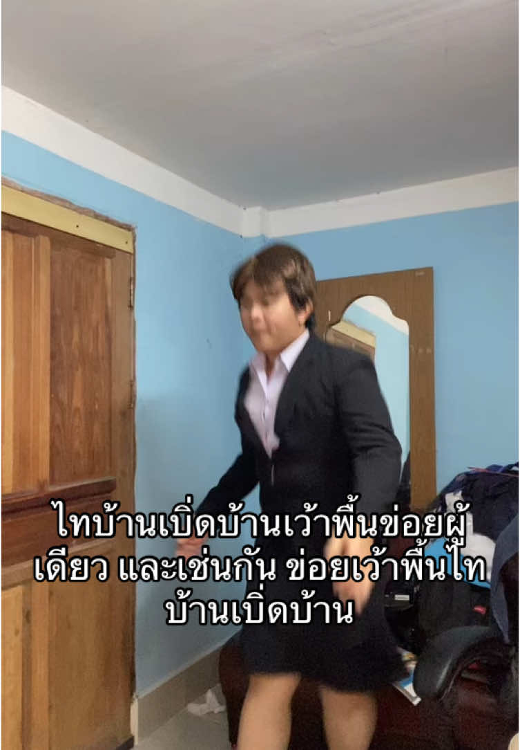 เว่าแล้วกะไป#เธรด #เธรดเฟียสๆ