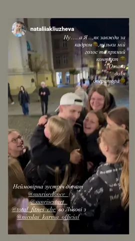 зустріч з Ніколосом Кармою у Львові була неочікувана та приємна