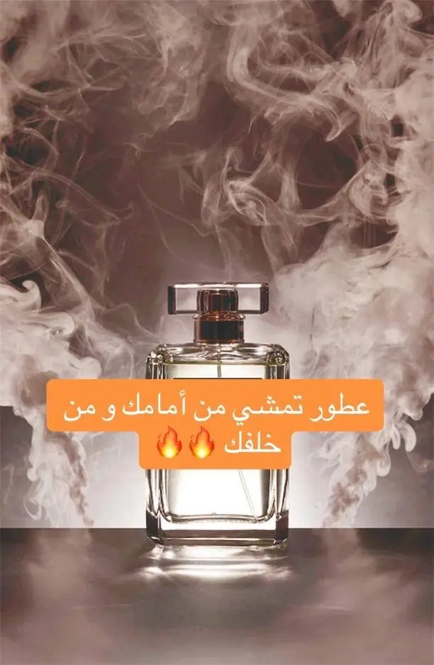 #عطور #عطر 