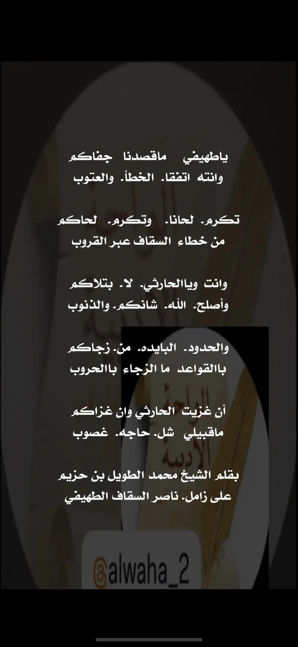 #نجران #يام #وادي_بلحارث #بيحان_عسيلان_وادي_بلحارث #بلحارث #بلحارث_ابن_لحسن #شبوة #بيحان #الجوف #اكسبلور #مذكر #تيك_توك #مواجد #همدان #أبيات #قوافي #مأرب  #حضرموت #عتق #شرورة #ابوظبي #الشامخه #الشوامخ #معزز #بني_ياس #تصلال #حبونا #ابراد #ابراد_عبيدة #المشعليه #مرخه #سيئون #المكلا #الجوبة #حريب #العريسه #الدواسر #قحطان #العجمان #قطر #الامارات #السعودية #اليمن #الكويت #عمان #الاردن #الرياض #بيشة #ابها #الطايف #سعدة #عميرة #ضاغط #الريسان #مفرح #سمنه #كويره #خالدة #حضرموت