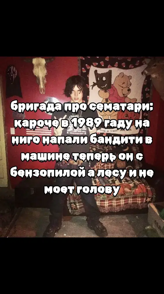 эта все правда #fypシ゚viral #р_е_к_о_м_и_н_д_а_ц_и_и #sematary #graveman #гробовщик  #fyp #wellx3 