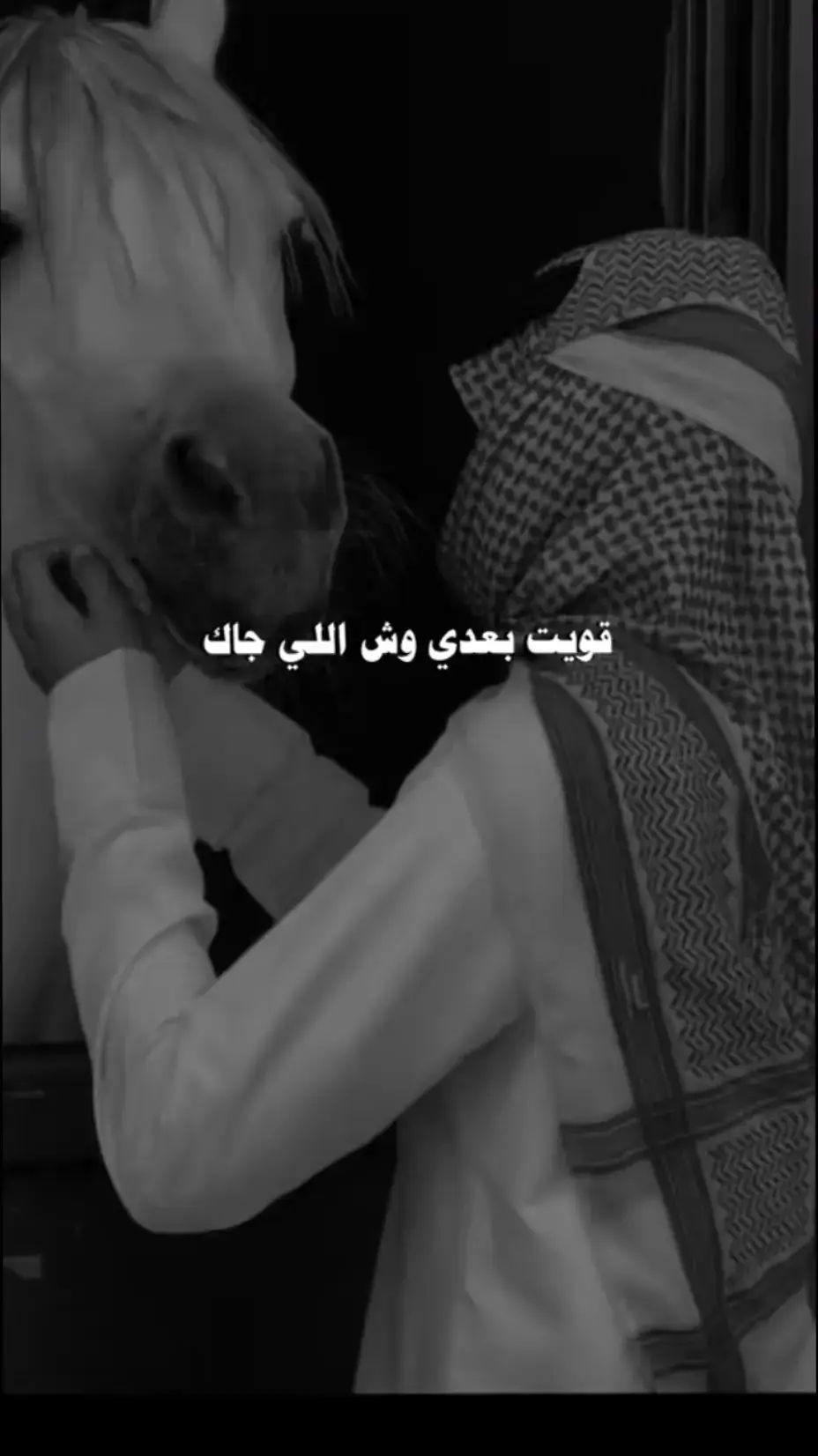 #😔❤️‍ #اكسبلور #محضور_من_الاكسبلور #قويت_بعدي_ويش_الي_جاك 