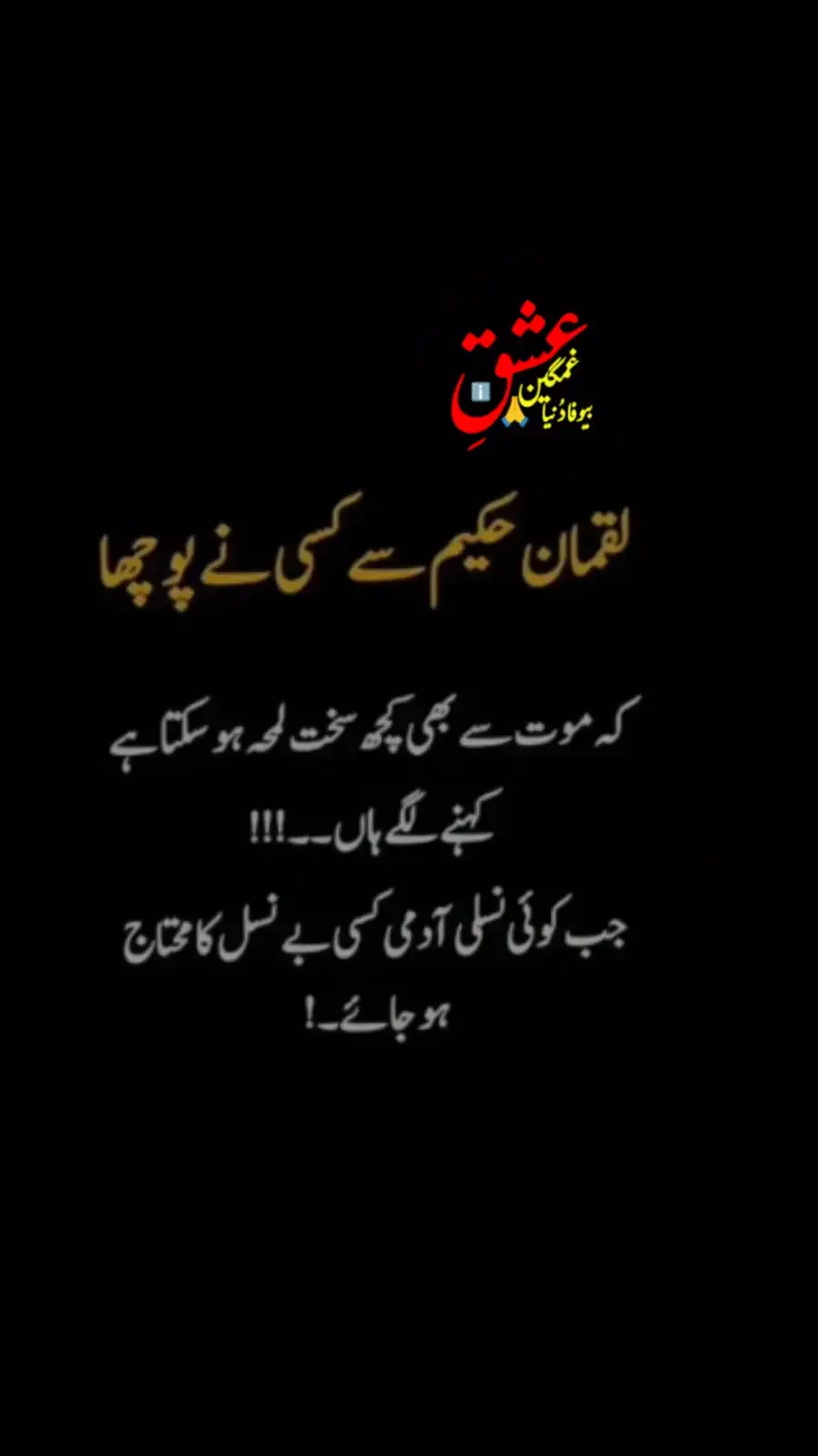 #tiktokdontunderreviewthisvideo #subhanikashmiri #tiktokunfreezemyaccount #100kviews tiktok #sadpoetry #foryoupage#ghamgeen83 