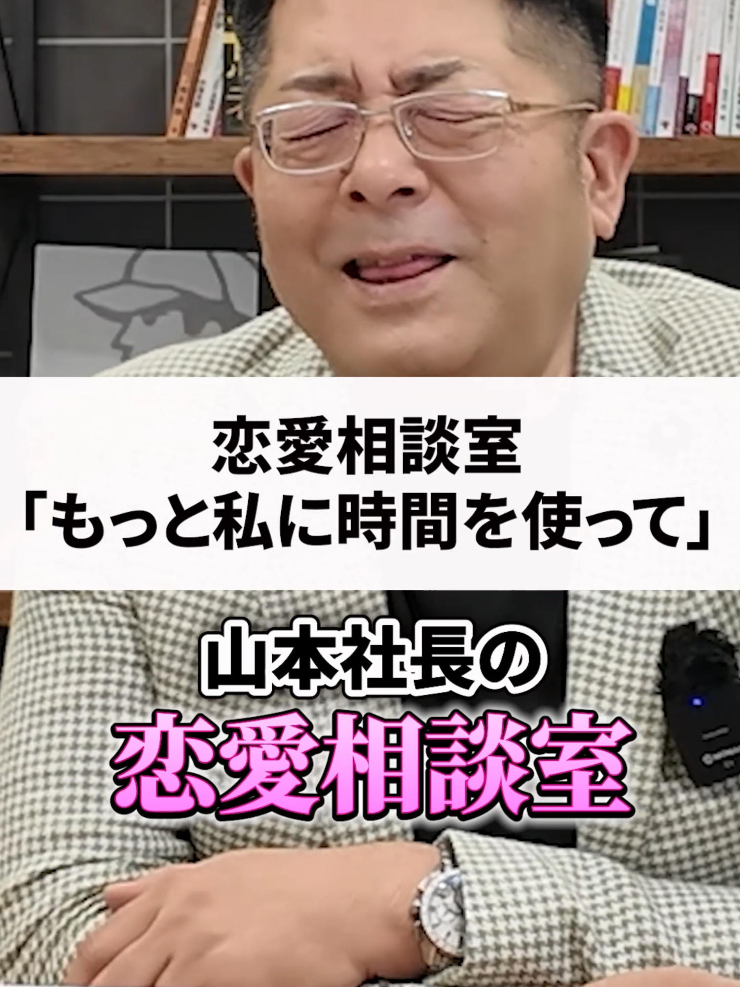 どうなのこれ答えられてる？質問あったら是非下さい#山本康二 #ゾス #グローバルパートナーズ #恋愛相談 #恋愛相談受付中#恋愛相談室#恋愛相談おじさん