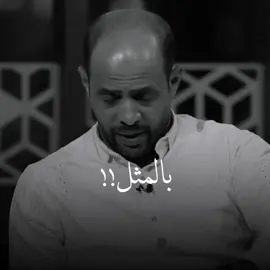 ألتعامل بالمثل أفضل علاج وياك ما توگف على أحد طيبتي متاعي