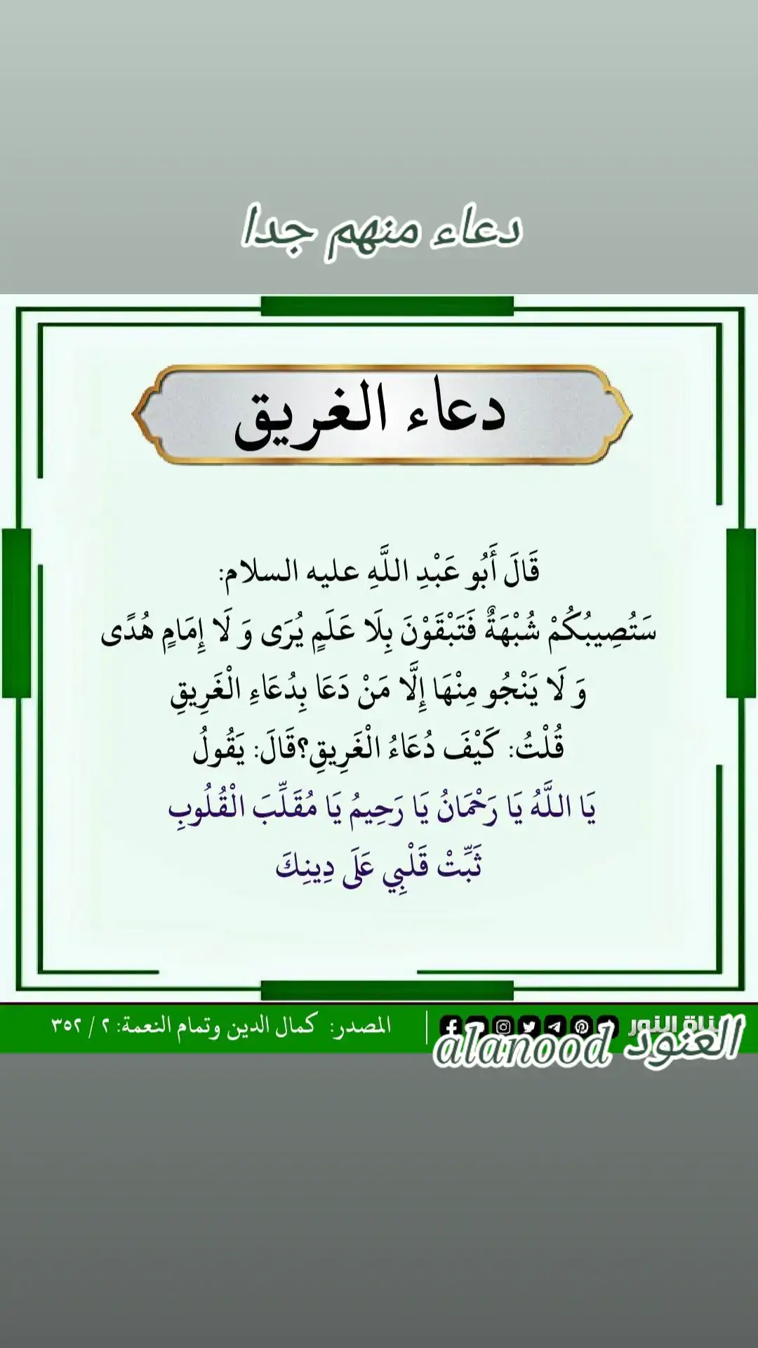 #اللهمَّ_ردنا_اليك_ردآ_جميلآ🤲🏻 #اللهم_صل_على_محمد_وآل_محمد الطيبين الطاهرين وعجل فرجهم ياكريم#يالثارات_الحسين🚩 #fypシ #fouryou #tiktok #اكسبلور 