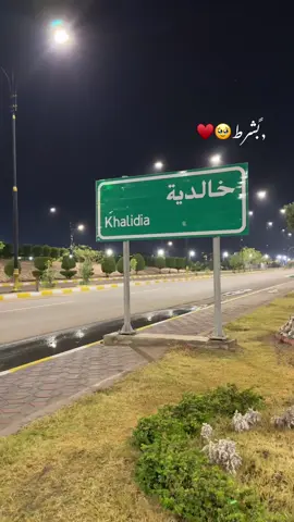الخالدية😔♥️#تصويري📸 #الانبار #الخالديه #الخالدية_قضاء_الحبانية 