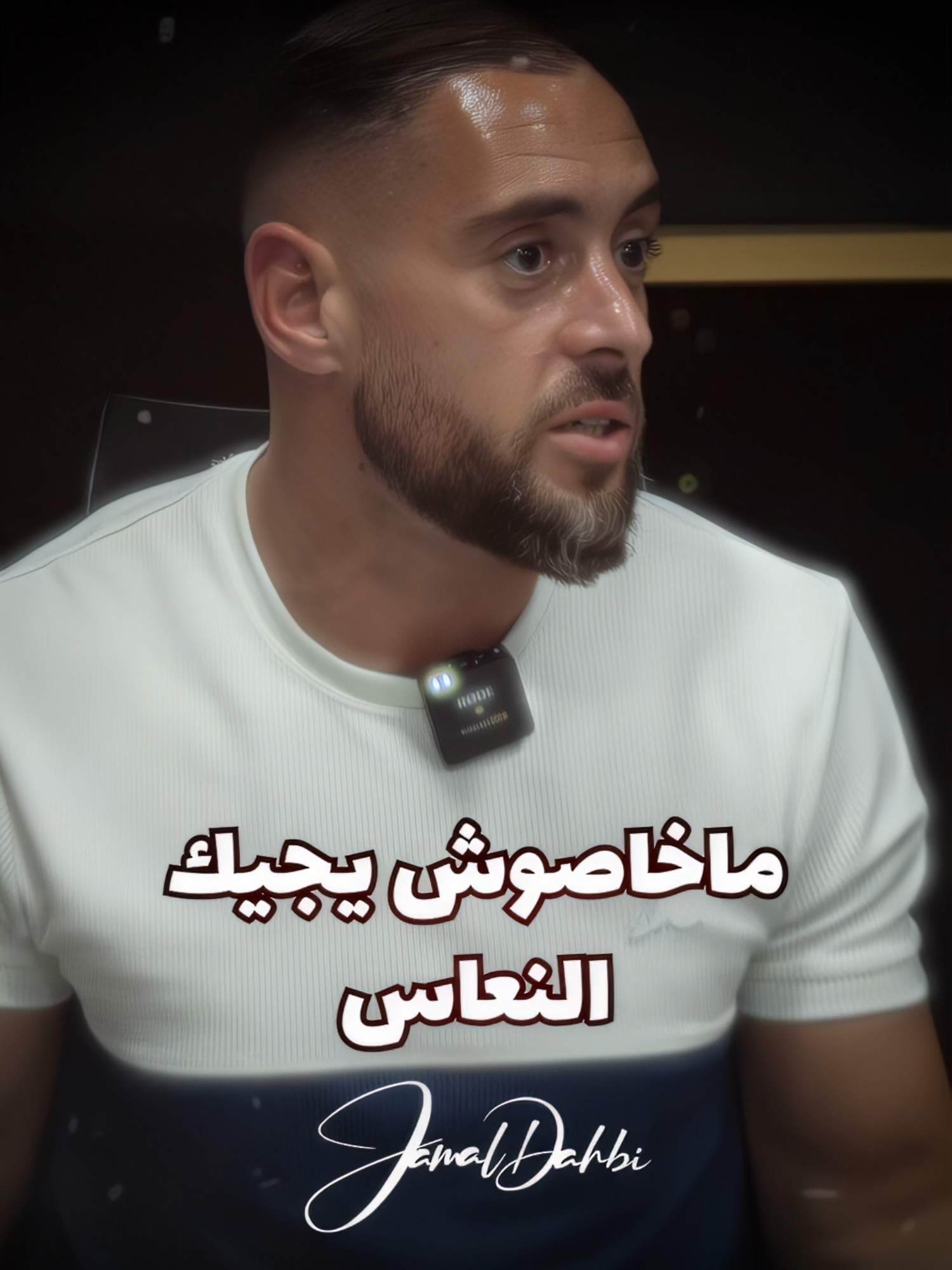 مايمكنش تحقق اهدافك و نتا عندك نفس الروتين كايتعاود #تحفيز #Life #Action #energyefficiency #التفكير_الايجابي #تحقيق_الأهداف #تحفيز_الذات #التحدي #مهارات #تنمية_ذاتية #تكوين #fyp #foryoupage #motivation #work #fyp #foryoupage #fypシ