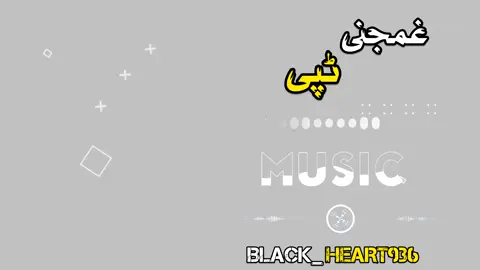 Da Jahan Pa Makh Ba Na Ve 🤤🍷🎧🖤✨🦋//#pashtosong #karankhan #best #trending #🎤🎧🎼🎹🔥 #growmyaccount #foryoupage❤️❤️ #foryoupage #fypシ #fypシ゚viral #black_heart936 #plzzz_saport_me 