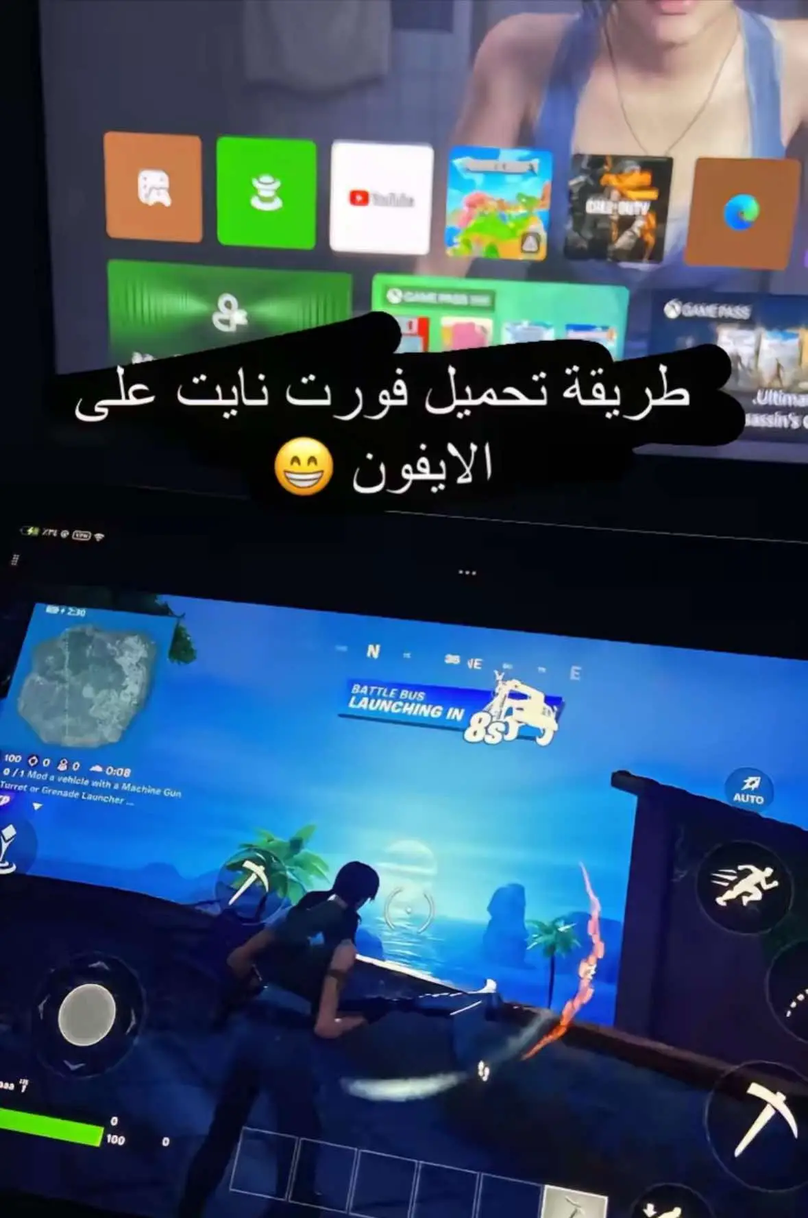 #fyp #fortnite ا#ايفون #مالي_خلق_احط_هاشتاقات🦦✨ #شكرًا #هاشتاقي #السعوديه #كره_القدم 